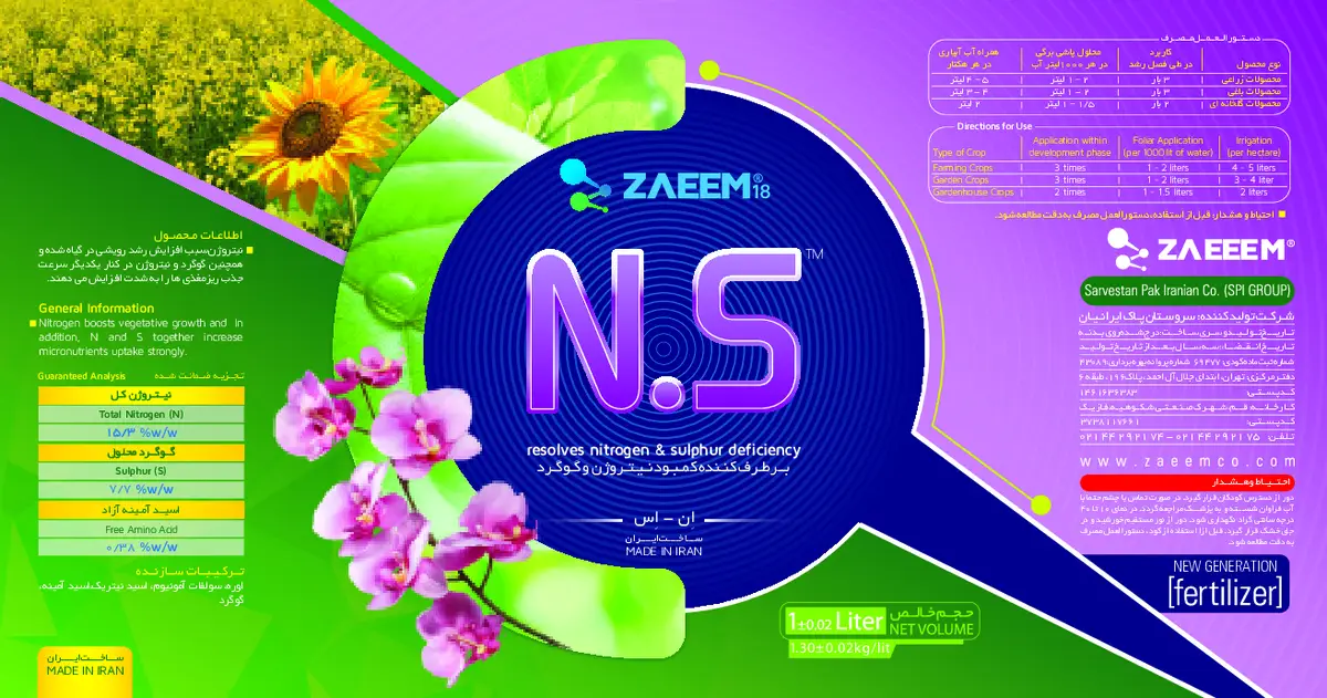 کود مایع زا.ی.م 1 8