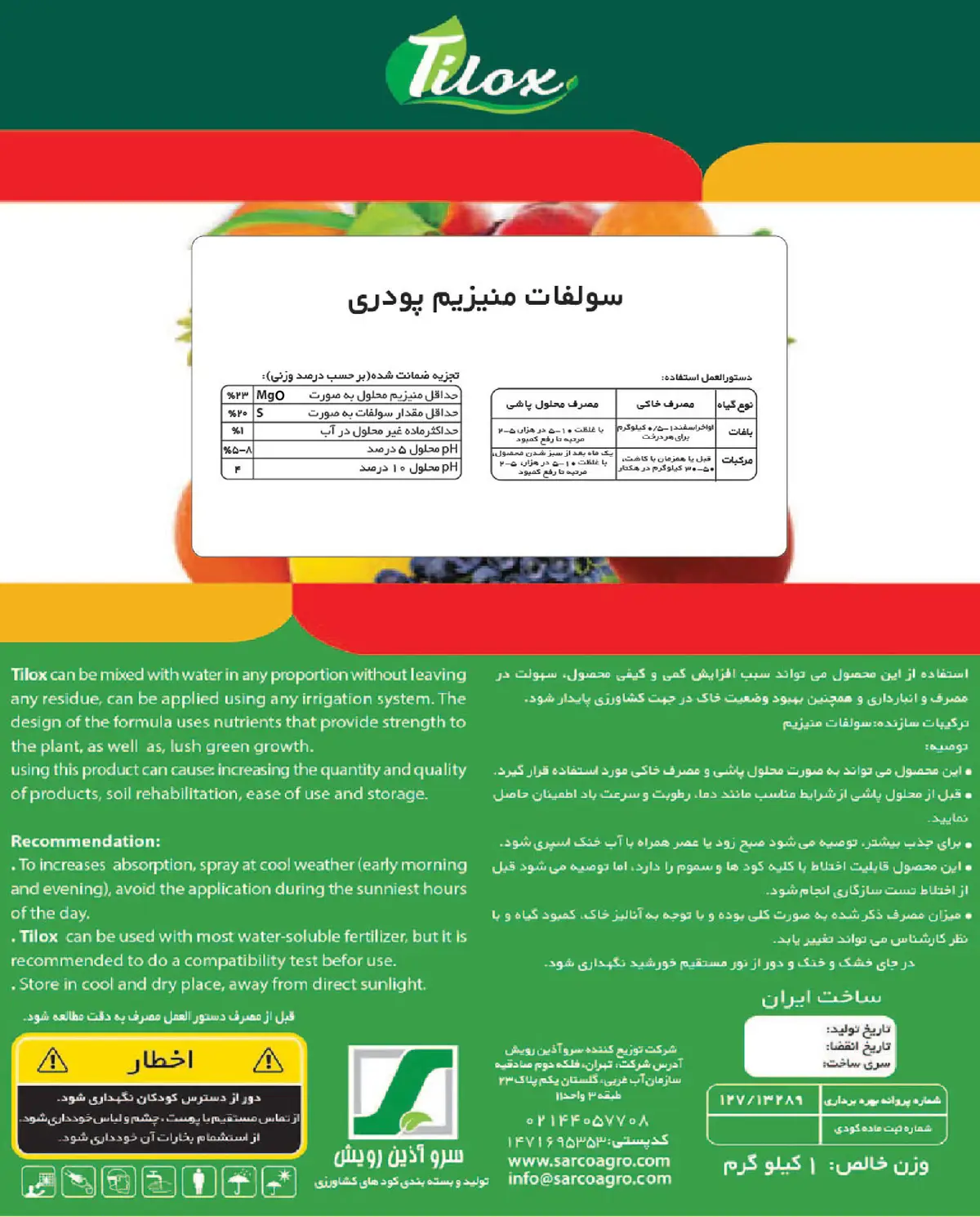 سولفات منیزیم تیلوکس