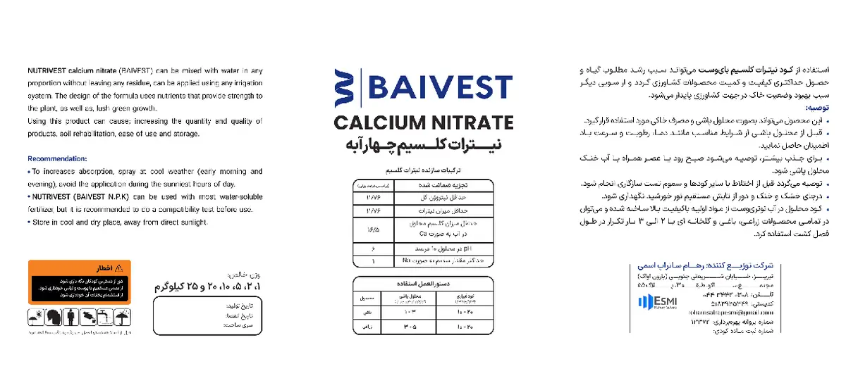 نیترات کلسیم چهار آبه بایوست