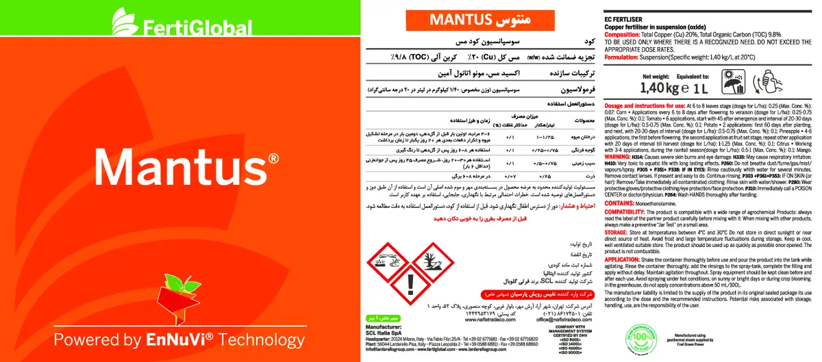 آلی مس مایع مانتوس
