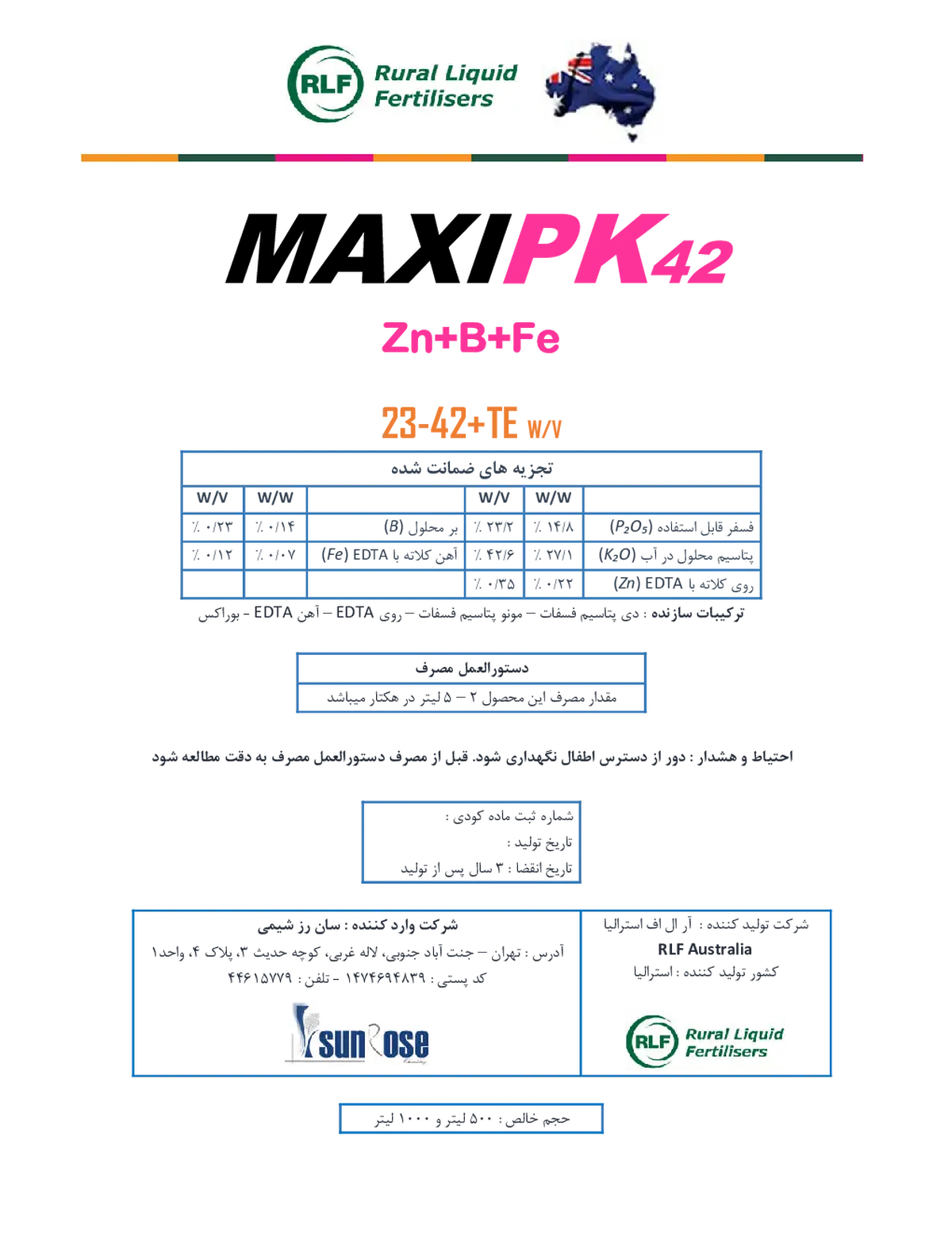 کود مایع ماکسی پی کی +روی+ب+آهن