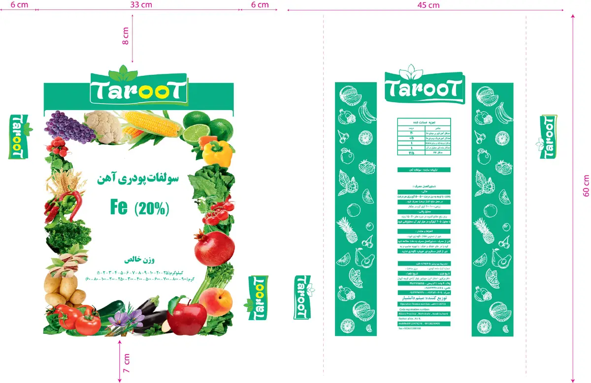 سولفات آهن تاروت