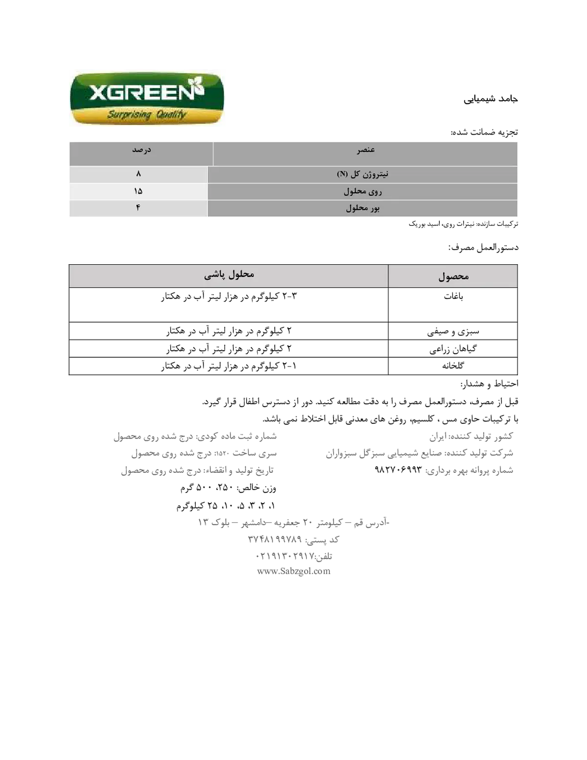 کود جامد کسگرین