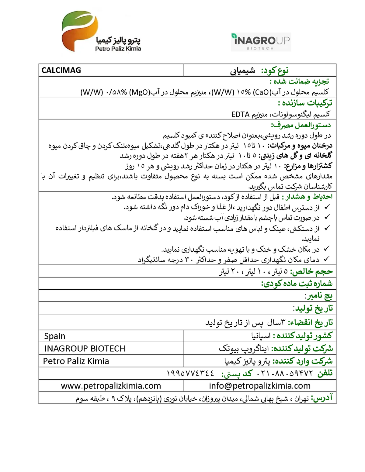 کود مایع کالکیماگ