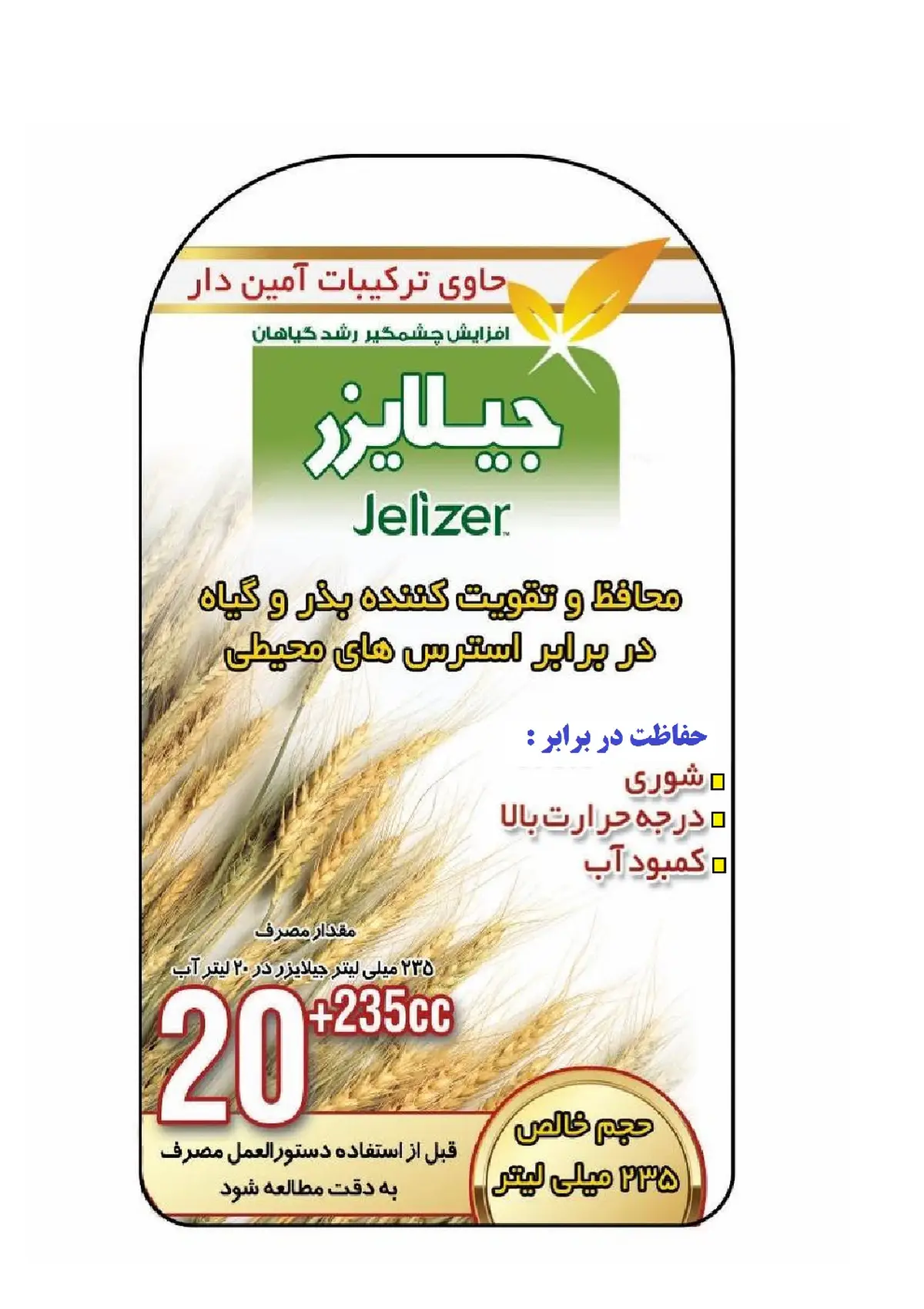 شیمیایی نیتروژنی مایع جیلایزر جلیزر