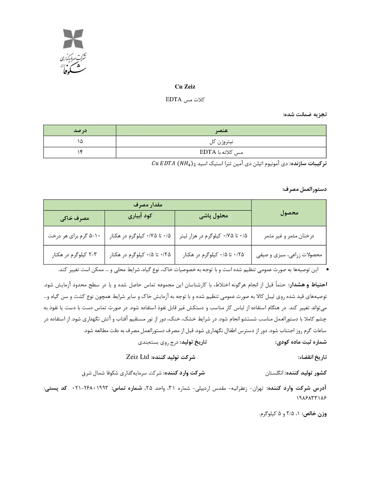 کلات مس 1 4 درصد مس زیز