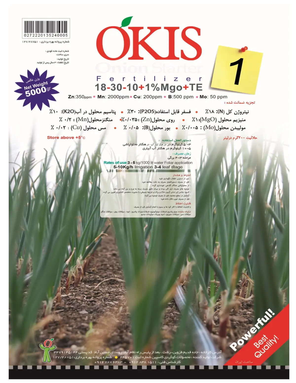 کود جامد ان پی کی 18-30-10+1مگو+ریز‌مغذی وکیس