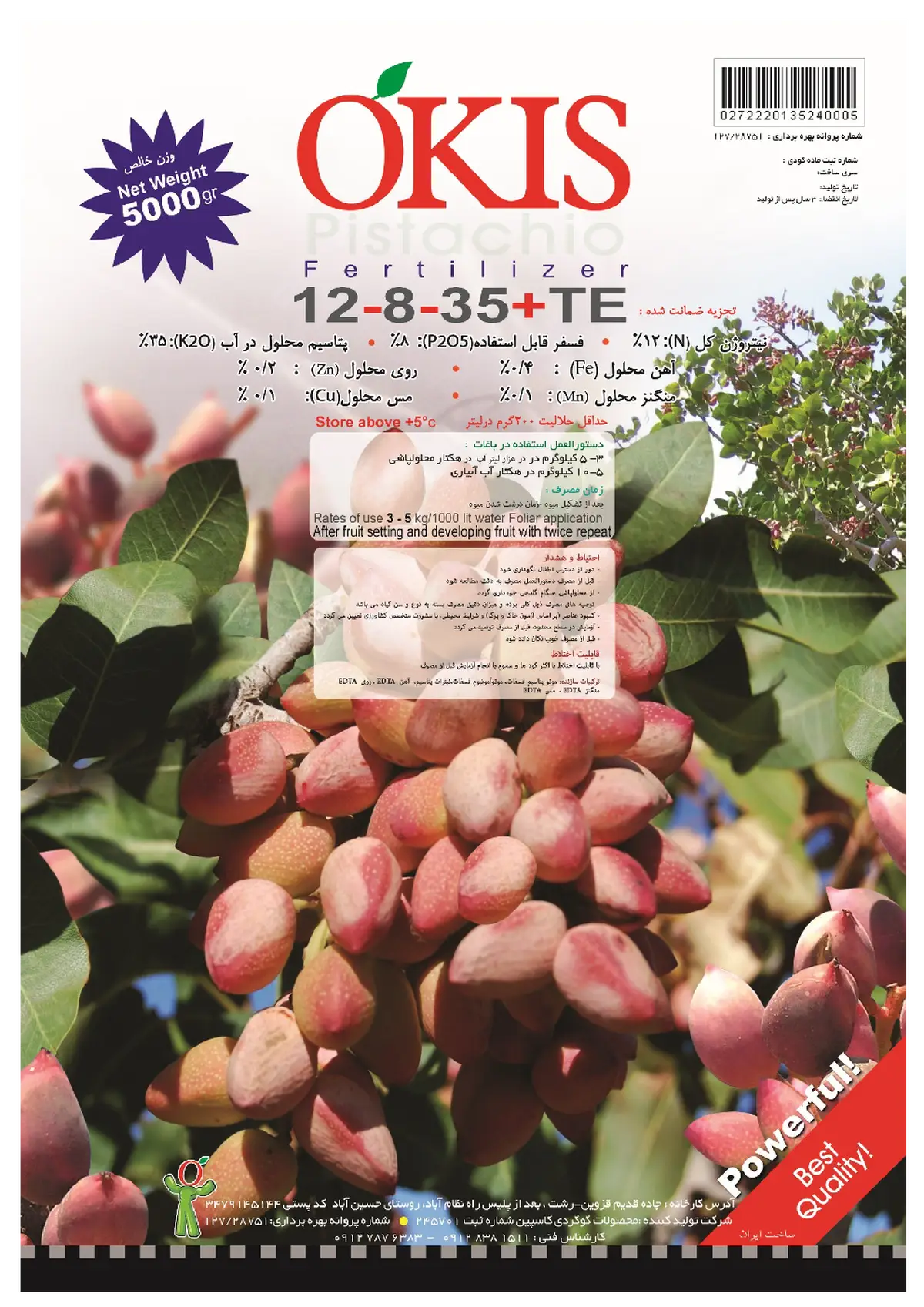 کود جامد نپک12-8-35+ریز‌مغذی وکیس