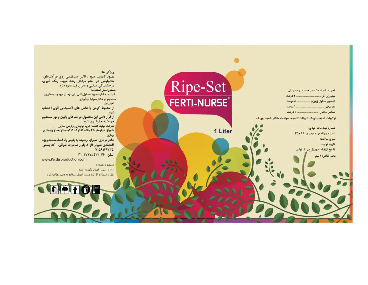 کود مایع فرتی نورس- ریپ-ست