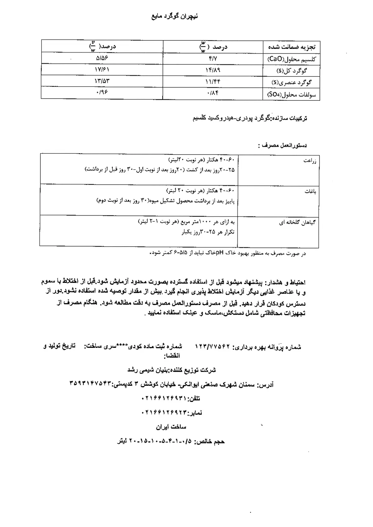 کود جامد30-05-15 نیچران