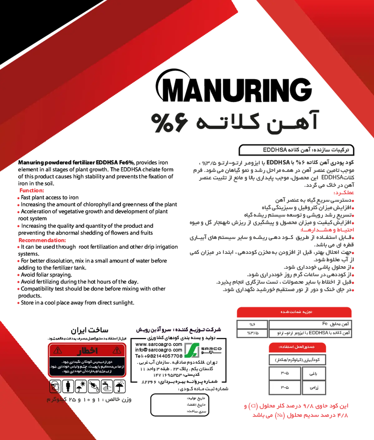 کلات آهن 6 درصد ای دی دی اچ اس ای ارتو ارتو 3.5 مانورینگ