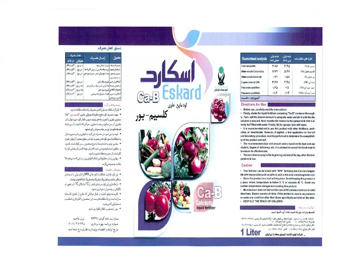 کود مایع اسکارد اسکارد