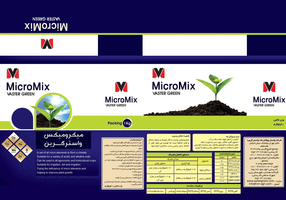 کود جامد میکرومیکس واسترگرینواستر گرین