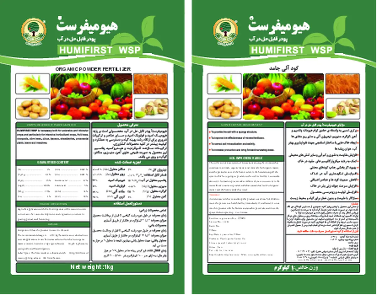 آلی جامد-هیومیک اسید هیومیفرست