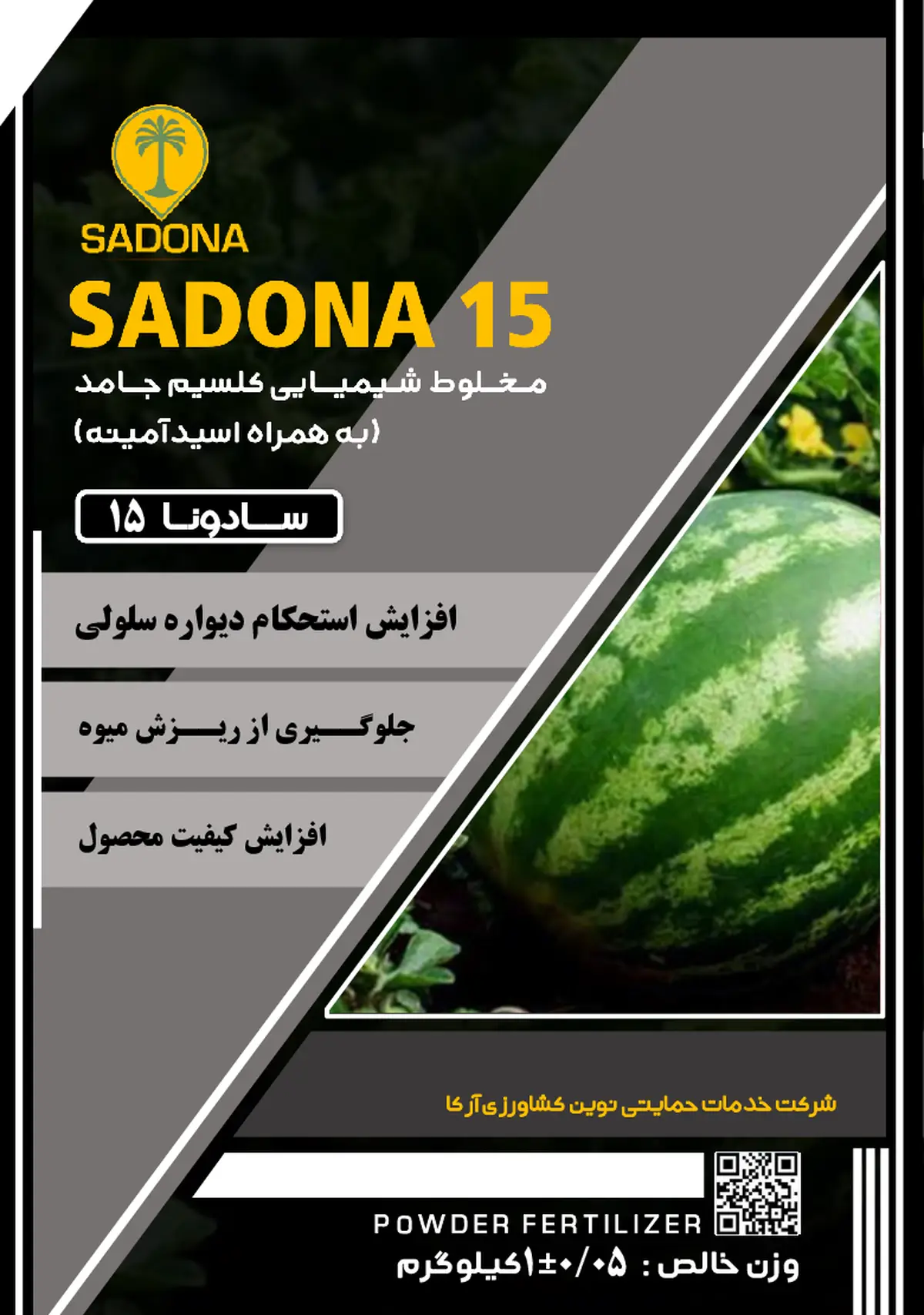 کود کلسیم جامد حاوی اسید آمینه سادونا15