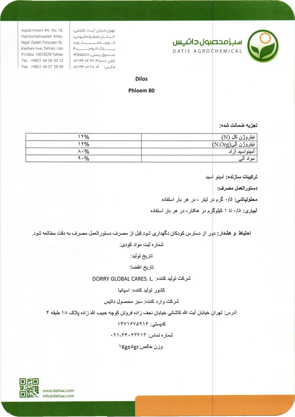 آلی جامد دیلوس فلوم 8 0 دورری گلوبال کار