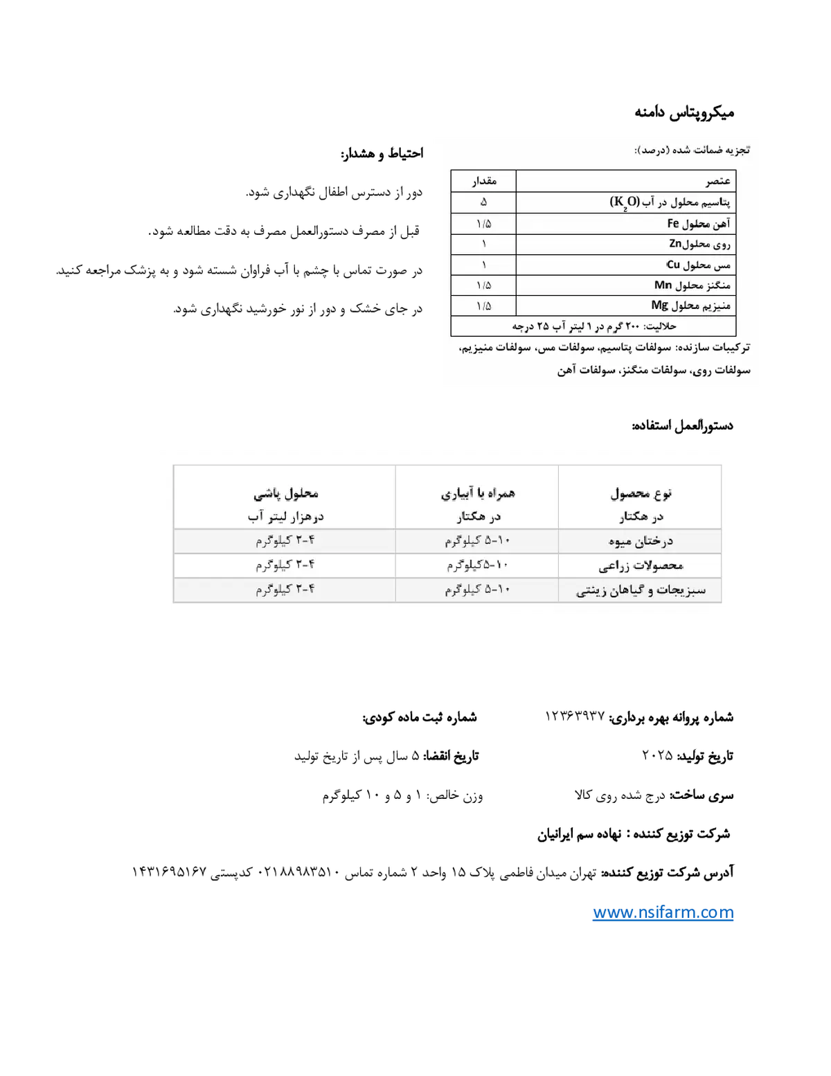 کود جامد دامنه