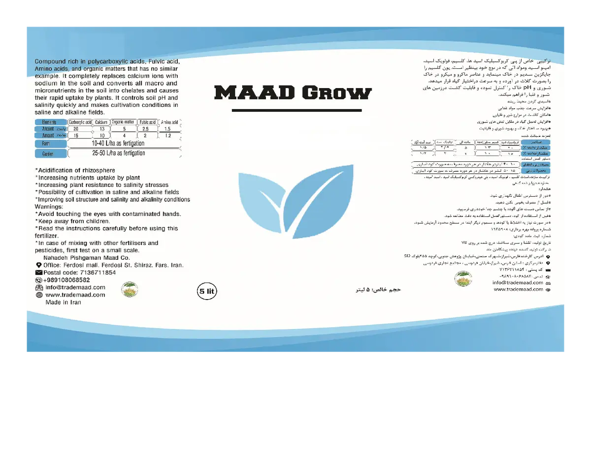ضد شوری مااد گراو