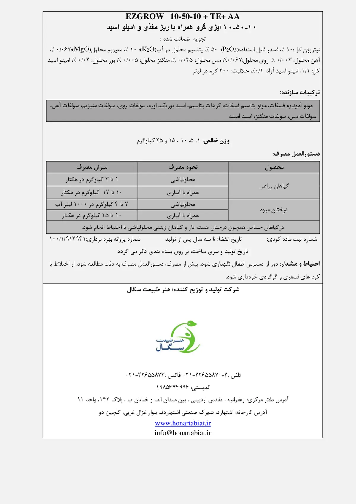 کود جامد ان پی کی 10-50-10 از گراو
