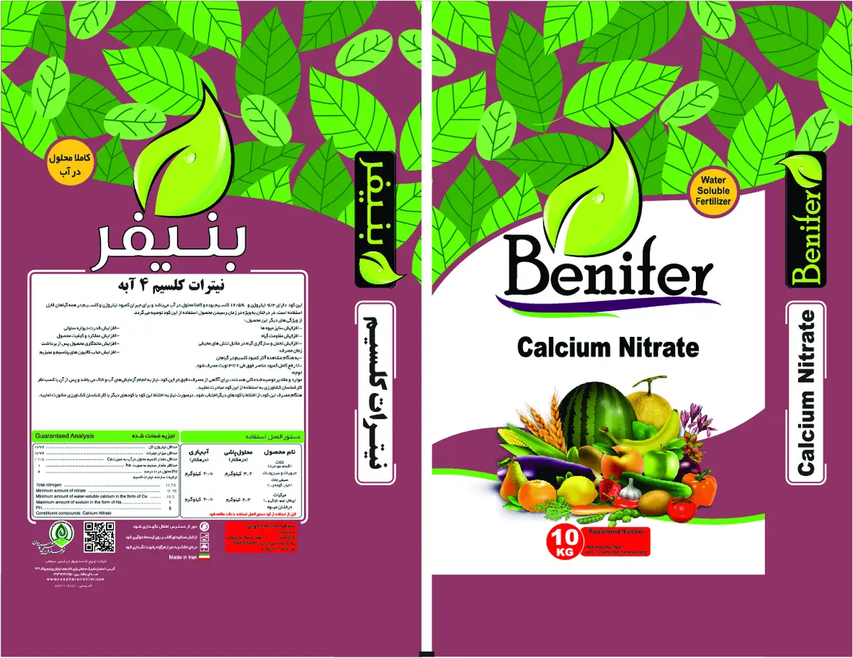 نیترات کلسیم چهار آبه بنیفر