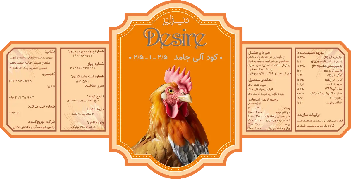 آلی جامد دیزایر