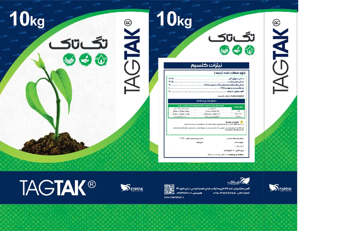 نیترات کلسیم تگ تاک