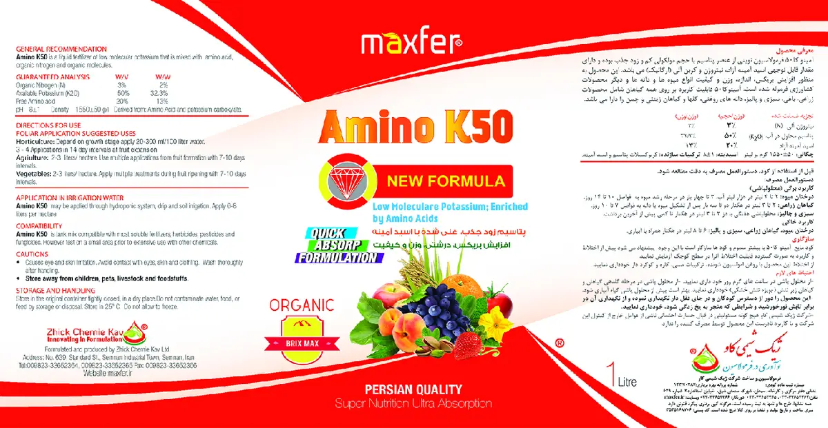 شیمیایی پتاسیمی مایع حاوی اسید آمینه ماکسفر امینو کی 5 0