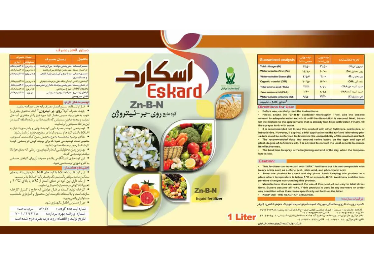 آلی مایع نیتروژن، بور ، روی اسکارد اسکارد