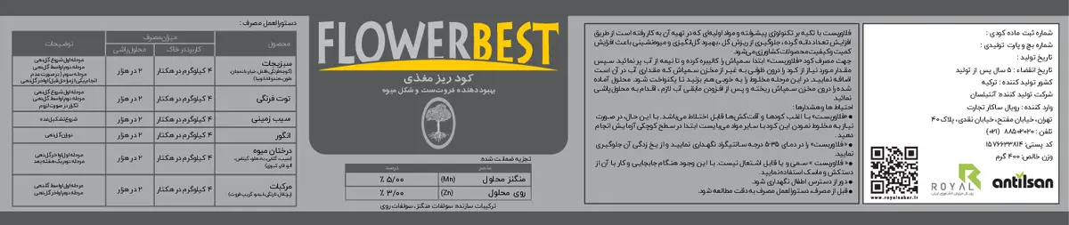 کود جامد فلاوربست