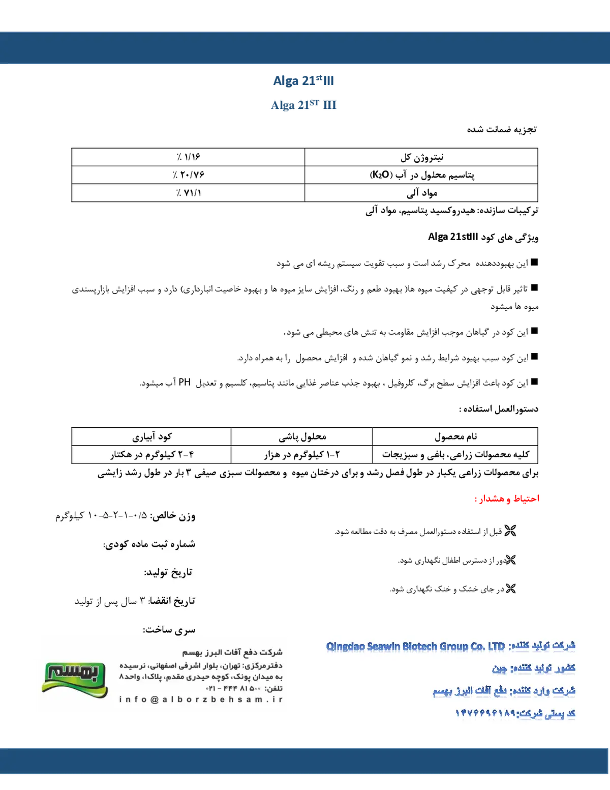 آلی جامد الگا 2 1 اس تی