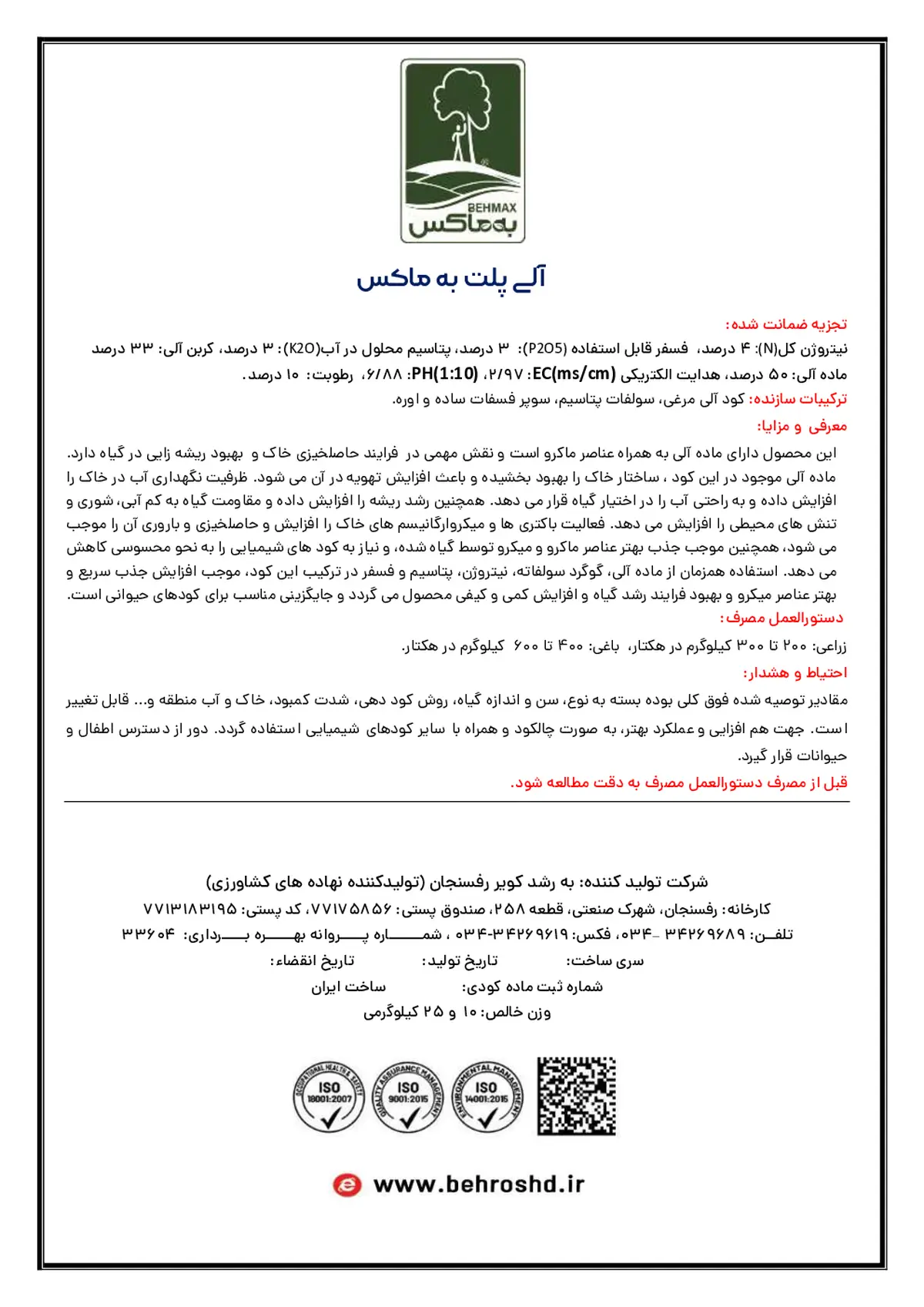 آلی جامد 3-3-4 به ماکس