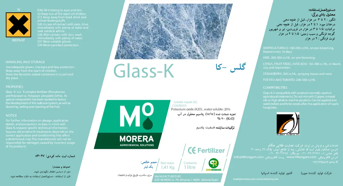 شیمیایی پتاسیمی مایع گلاسس ک