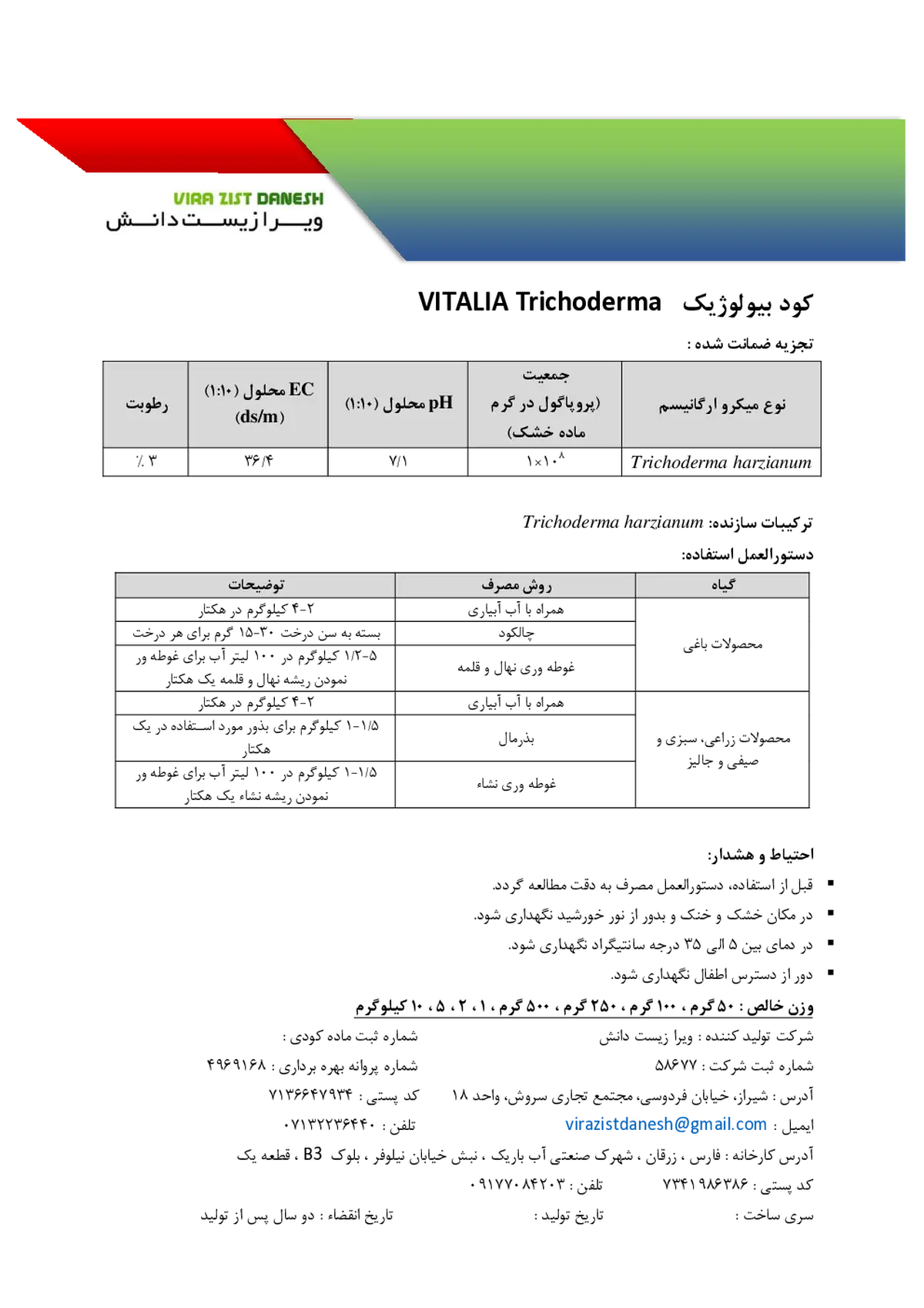 نیترات کلسیم ویتالیا