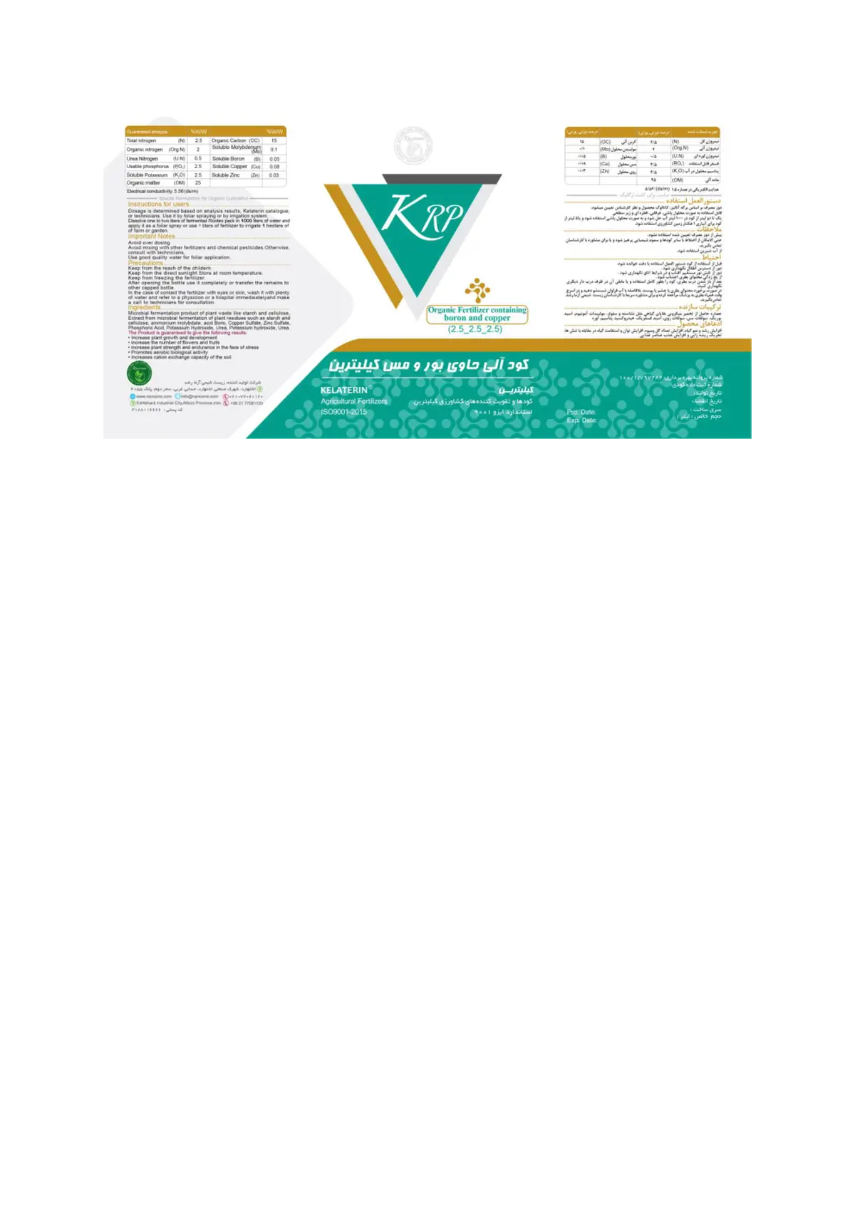 آلی مایع حاوی بور و مس کیلیترین