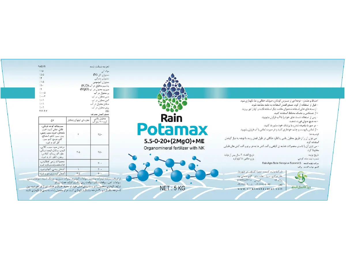 کود جامد راین پوتاماکس