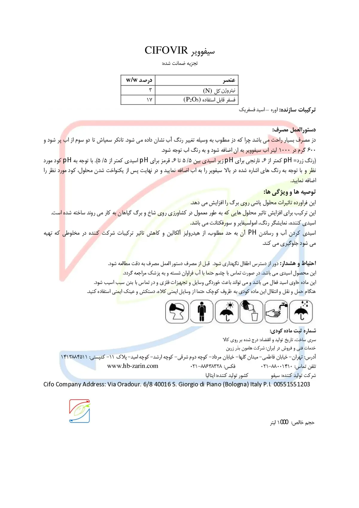 کود مایع کیفو ویر کیفو
