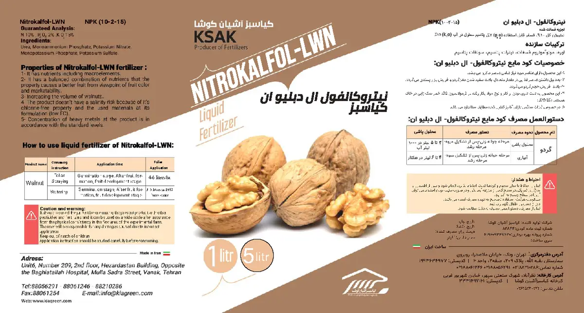 کود مایع15-2-10 نیتروکالفول ال دبلیو ان - نیتروکالفول-لون