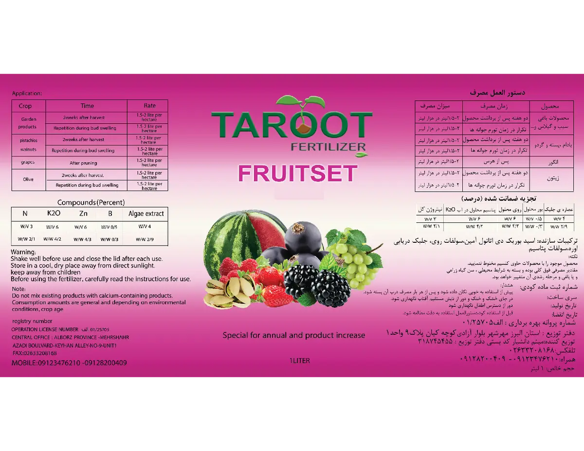 کود مایع تاروت
