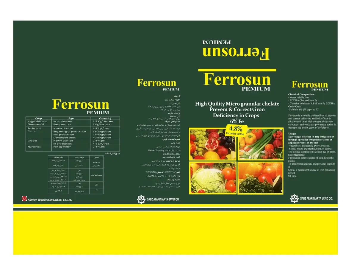 کلات آهن 6 درصد ای دی دی اچ ای و-و4.8 فرروسون