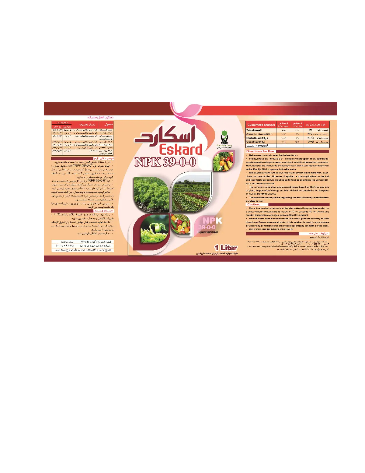 شیمیایی نیتروژنی مایع اسکارد اسکارد