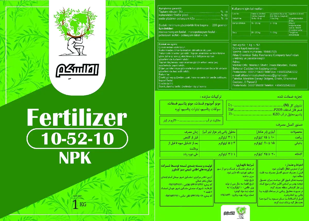 کود جامد ان پی کی 10-52-10 اطلسکم
