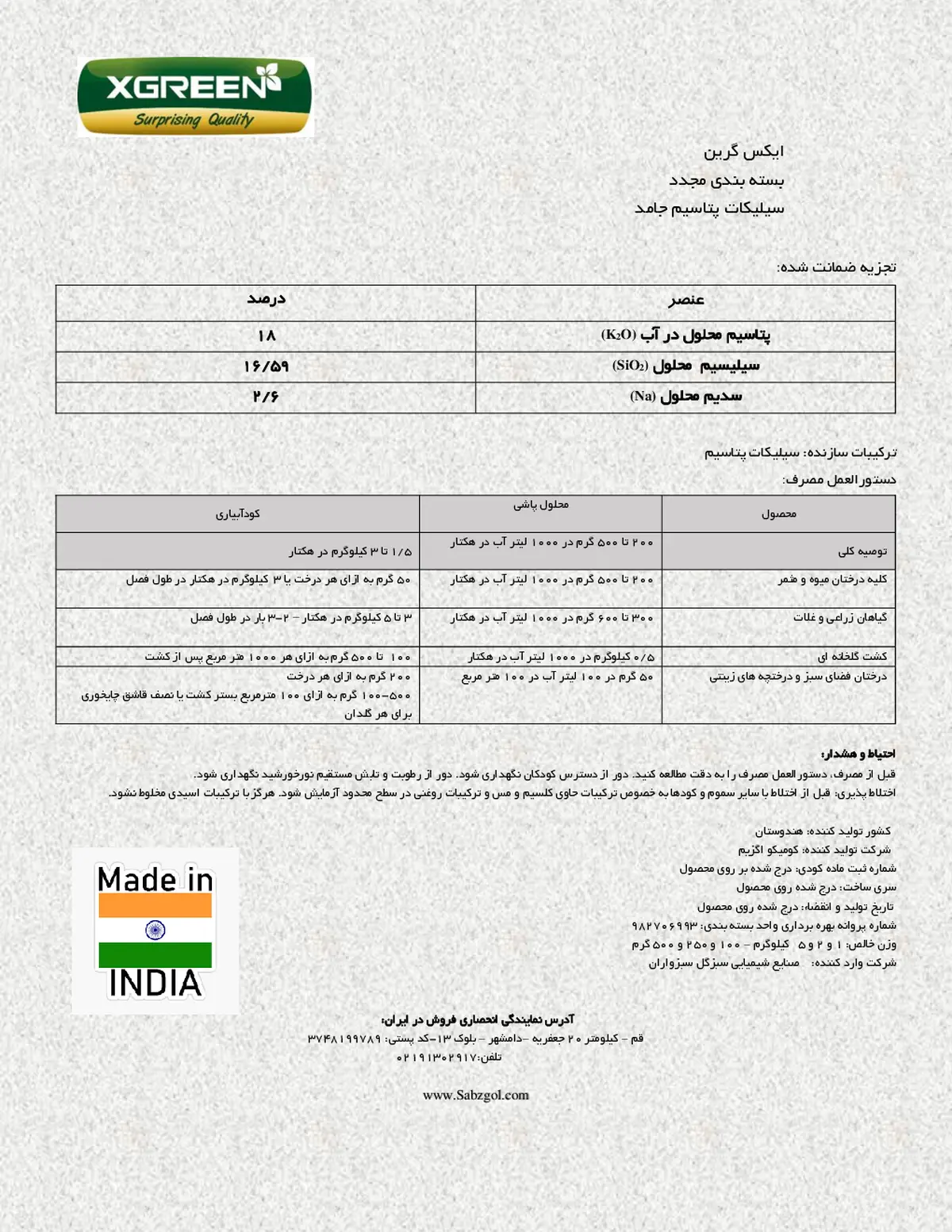 سیلیکات پتاسیم جامد کسگرین