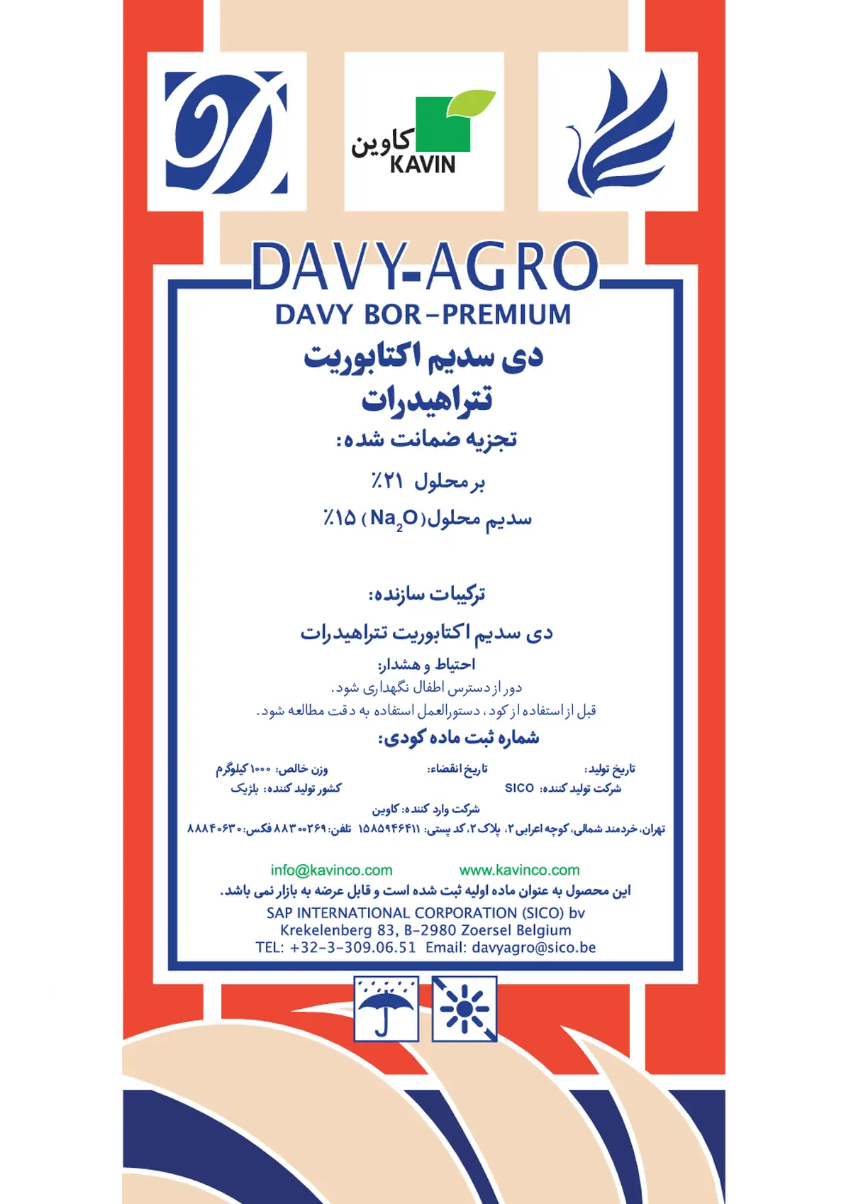 شیمیایی بور جامد - داوی بور- پرمیوم