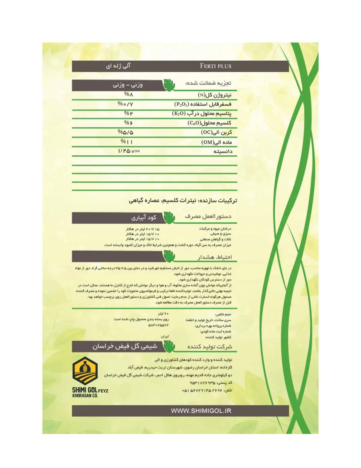 فرتی پاس فرتی پلاس