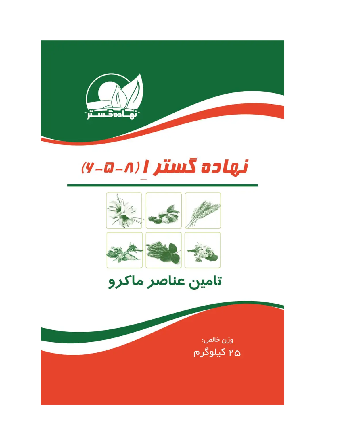 کود جامد8-5-6 نهاده گستر1
