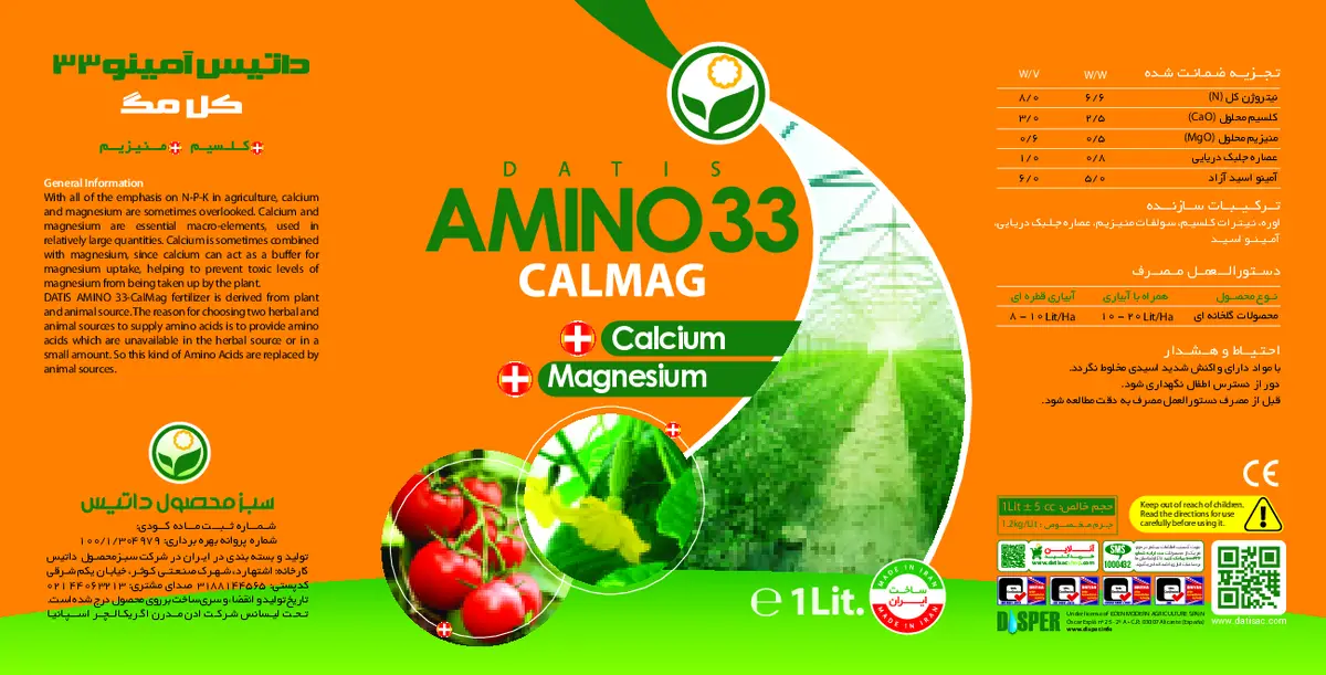 کود مایع حاوی اسید آمینه داتیس امینو 3 3 کالماگ