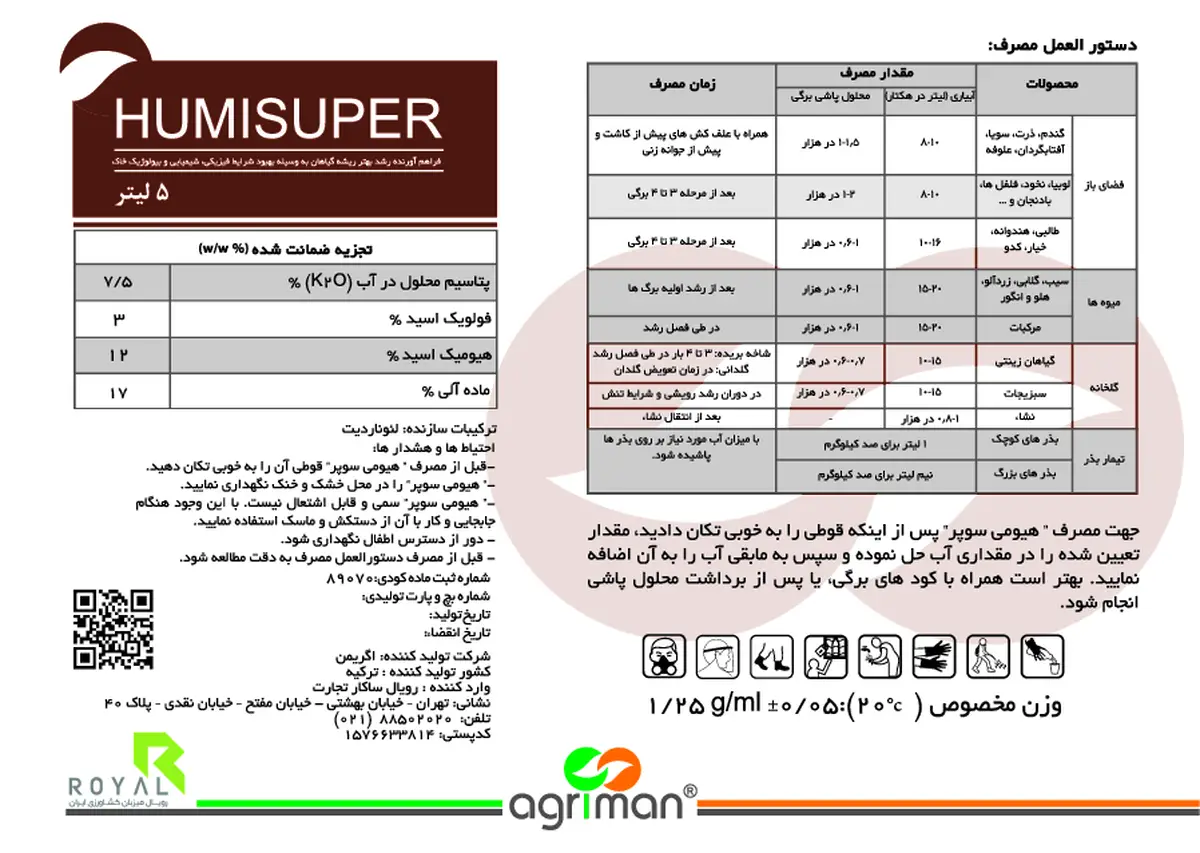 آلی مایع هومیسوپر