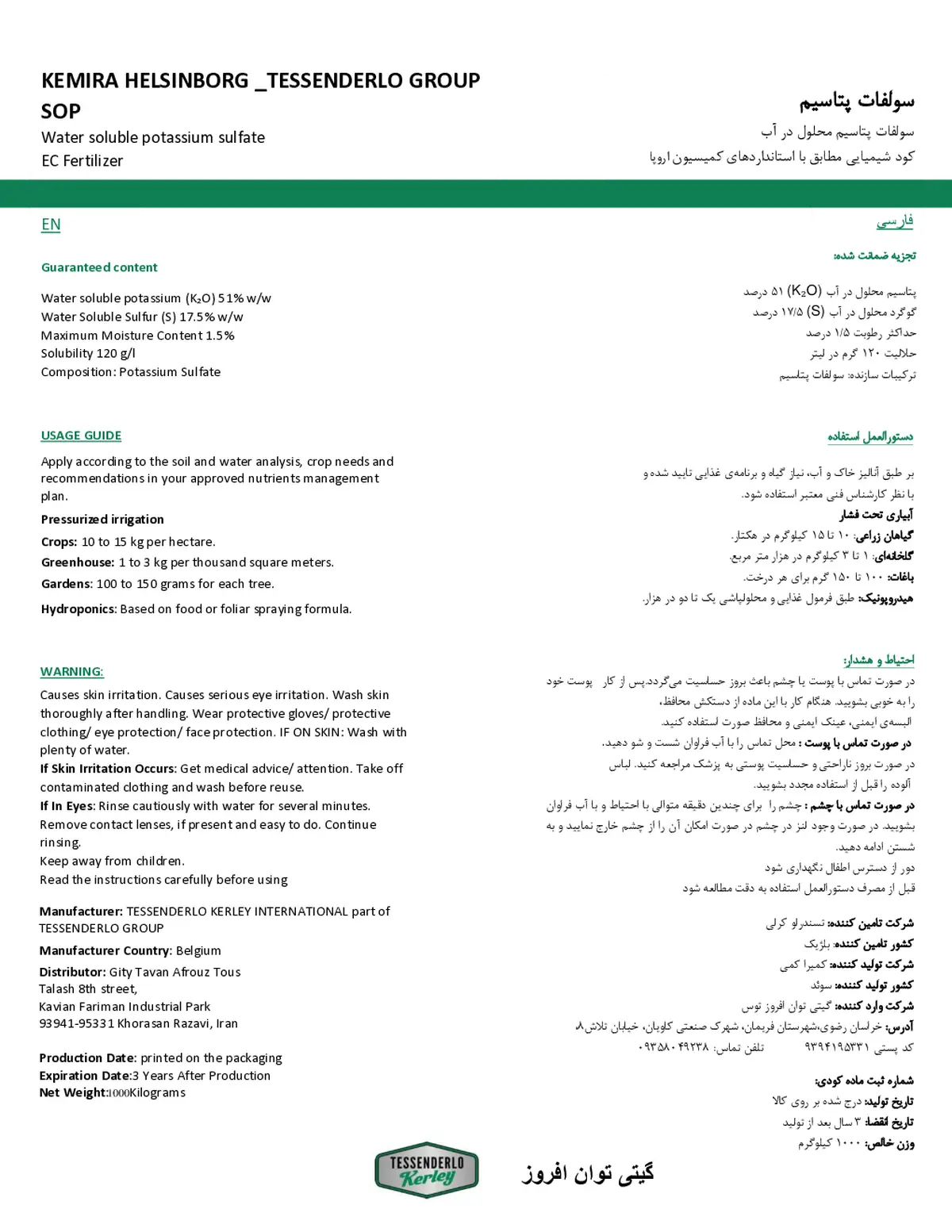 سولفات پتاسیم کمیرا