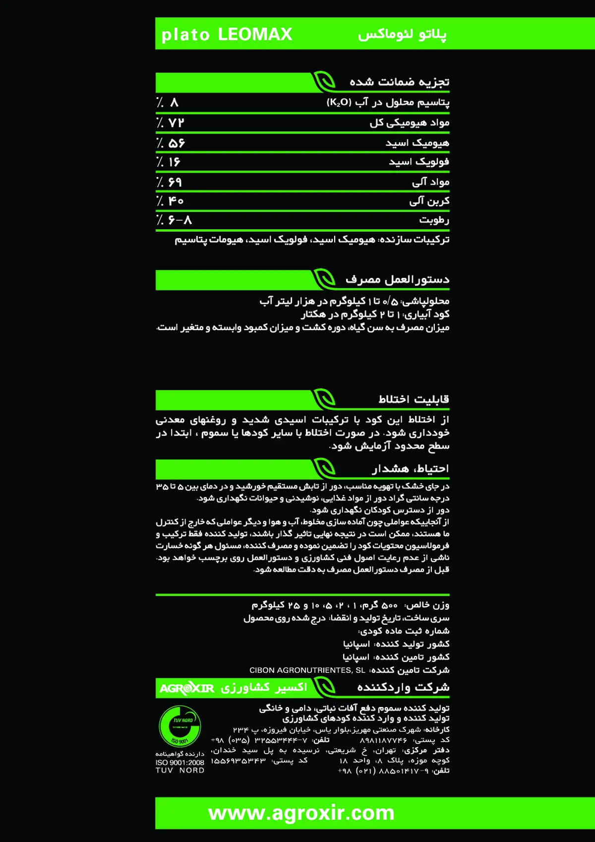 آلی جامد پلاتو لوماکس