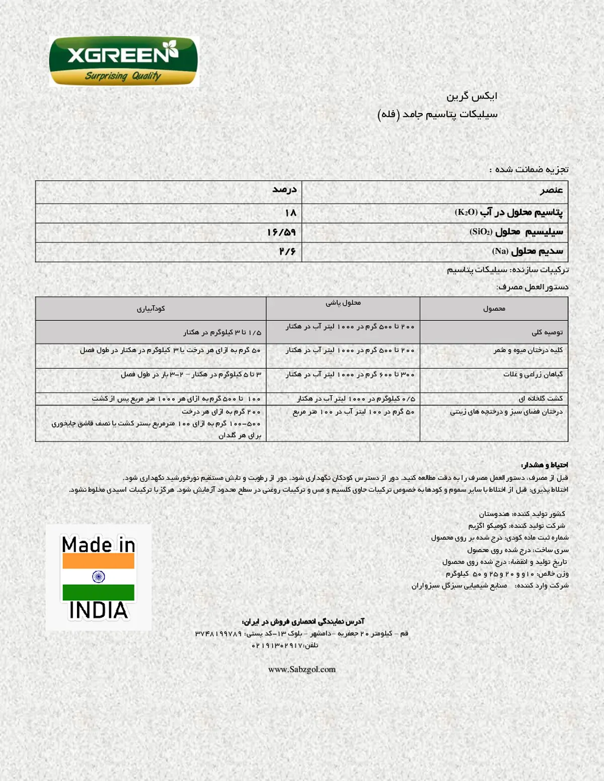 سیلیکات پتاسیم جامد کسگرین